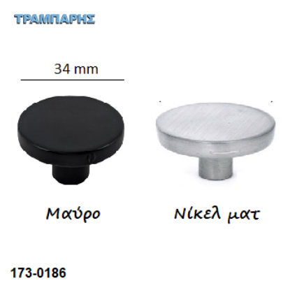 Picture of ΠΟΜΟΛΟ Art ''0186'' 34 mm
