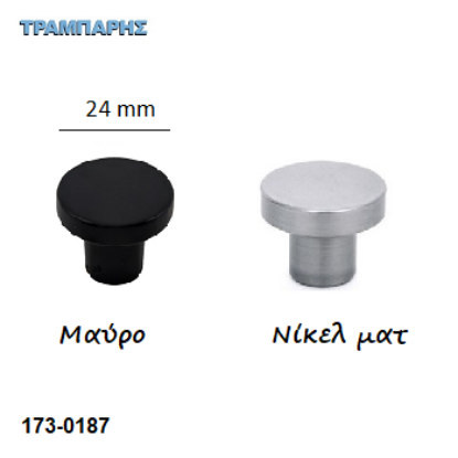 Picture of ΠΟΜΟΛΟ Art ''0187'' 24 mm