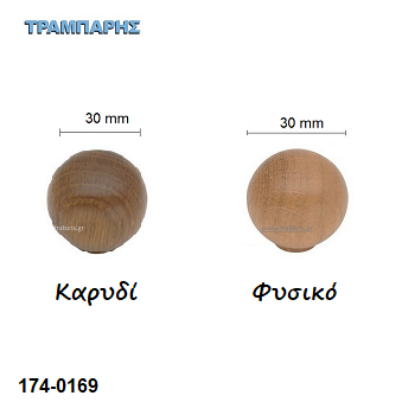 Εικόνα της ΠΟΜΟΛΟ Art ''0169'' Φ30 mm Ξύλου