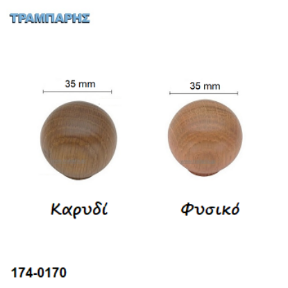 Εικόνα της ΠΟΜΟΛΟ Art ''0170'' Φ35 mm Ξύλου