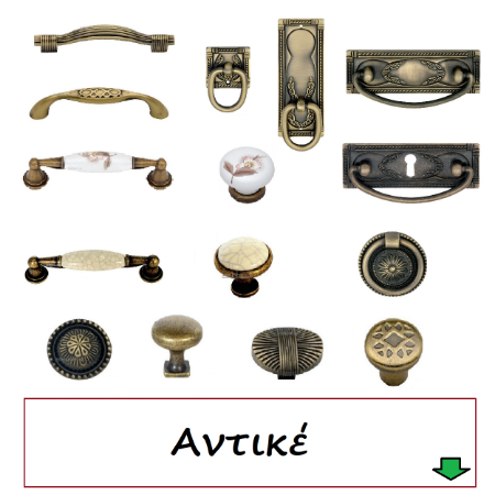 Picture for category Λαβές & Πόμολα Αντικέ