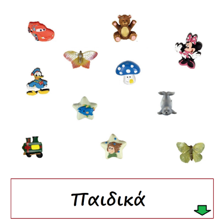 Picture for category Πόμολα Παιδικά