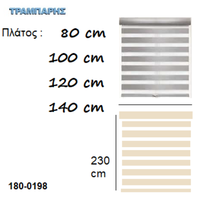 Εικόνα της ROLLER διπλό 28mm Υψως : 230 cm