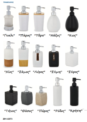 Picture of DISPENSER Επικαθήμενα μπάνιου