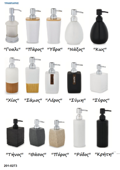 Εικόνα της DISPENSER Επικαθήμενα μπάνιου