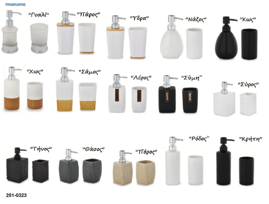 Εικόνα της Set Dispenser & Ποτηροθήκη μπάνιου