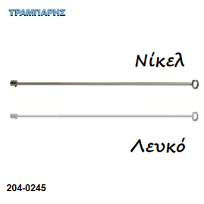 Picture of ΣΤΗΡΙΓΜΑ ΟΡΟΦΗΣ 90 cm ΓΙΑ ΚΟΝΤΑΡΙ ΜΠΑΝΙΟΥ