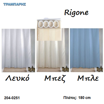 Εικόνα της ΚΟΥΡΤΙΝΑ ΜΠΑΝΙΟΥ φαρδος: 180 cm Rigone ύψως: 200 cm