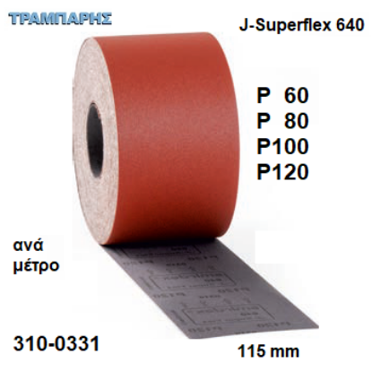Picture of ΣΜΥΡΙΔΟΠΑΝΟ 115 mm ΚΟΚΚΙΝΟ ΡΟΛΛΟ 25mJ-Superflex 640 Smirdex ανά μέτρο