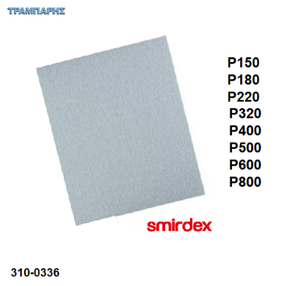Picture of ΓΥΑΛΟΧΑΡΤA FREE CUT Σειρά 140 Smirdex