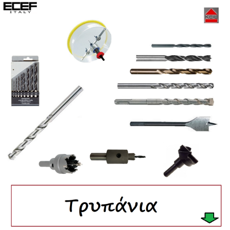 Picture for category Τρυπάνια