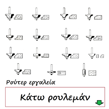 Picture for category Ρούτερ κάτω ρουλεμάν