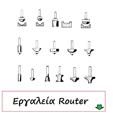 Picture for category Ρούτερ εργαλεία