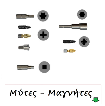 Picture for category Μύτες-Μαγνήτες