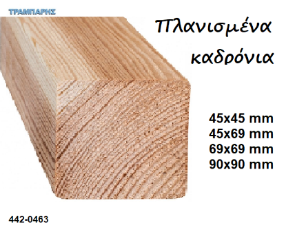 Picture of ΚΑΔΡΟΝΙΑ Πεύκο πλανισμένα σε πήχες ξύλου ανά μέτρο