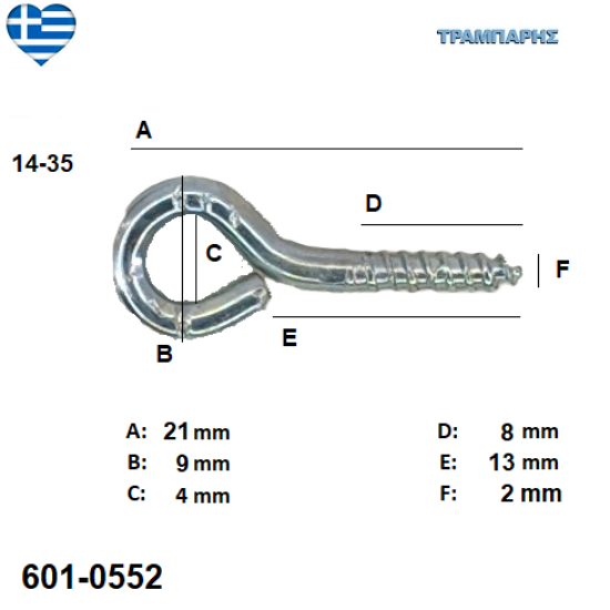 Picture of Σειρά ''14'', πάχος : 2 mm Γαλβανιζέ
