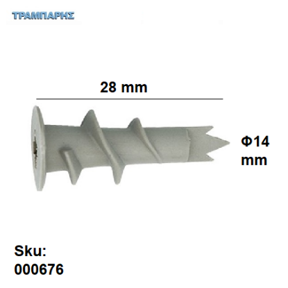 Εικόνα της ΟΥΠΑΤ ΓΥΨΟΣΑΝΙΔΑΣ ΠΛΑΣΤΙΚΟ Φ14x28 mm