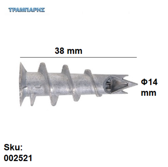 Picture of ΟΥΠΑΤ ΓΥΨΟΣΑΝΙΔΑΣ Φ14x38 mm ΜΕΤΑΛΛΙΚΟ