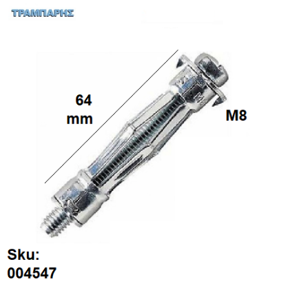 Picture of ΟΥΠΑΤ ΓΥΨΟΣΑΝΙΔΑΣ Μ 8x64 mm ΜΕΤΑΛΛΙΚΟ
