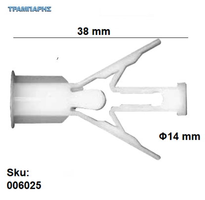 Εικόνα της ΟΥΠΑΤ ΓΥΨΟΣΑΝΙΔΑΣ Φ14x38 mm ΠΕΤΑΛΟΥΔΑ ΠΛΑΣΤΙΚΟ