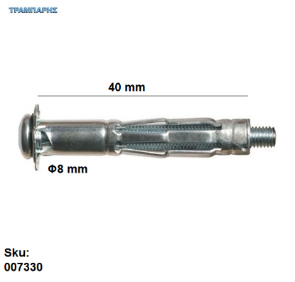 Εικόνα της ΟΥΠΑΤ ΓΥΨΟΣΑΝΙΔΑΣ ΜΕΤΑΛΛΙΚΟ Φ 8x40 mm