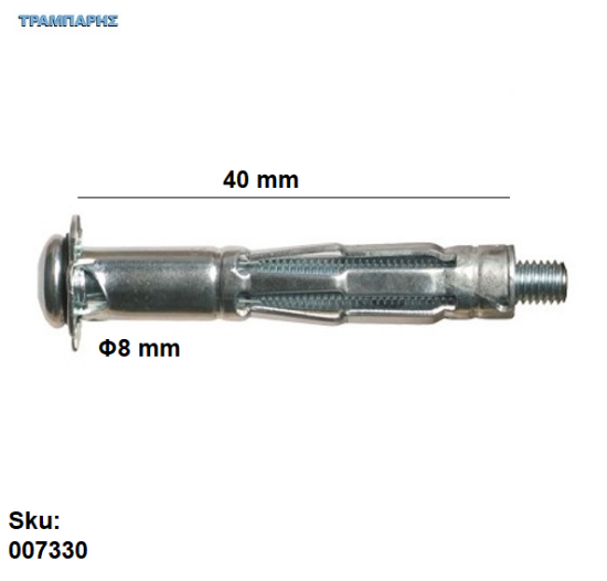Εικόνα της ΟΥΠΑΤ ΓΥΨΟΣΑΝΙΔΑΣ ΜΕΤΑΛΛΙΚΟ Φ 8x40 mm