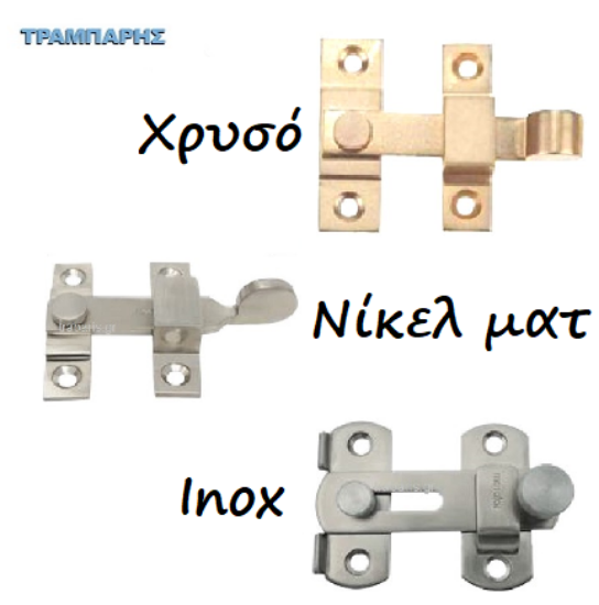 Picture of ΑΣΦΑΛΕΙΕΣ ΙΣΙΕΣ ΚΛΕΙΣΙΜΑΤΟΣ