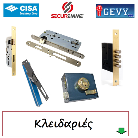 Εικόνα για την κατηγορία Κλειδαριές
