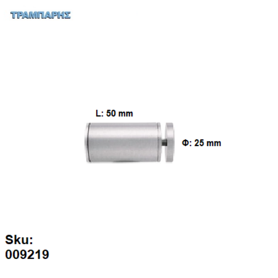Εικόνα της ΑΠΟΣΤΑΤΗΣ  Φ25 x L50 mm Αλουμίνιο