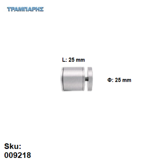 Picture of ΑΠΟΣΤΑΤΗΣ  Φ25 x L25 mm Αλουμίνιο