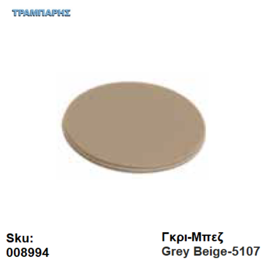 Εικόνα της ΤΑΠΑ ΑΥΤΟΚΟΛΗΤΗ ΓΚΡΙ/ΜΠΕΖ-5107- Φ13mm πάχος: 0,45mm, ανά καρτέλα 50 τεμαχίων