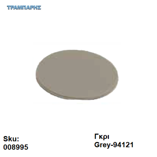 Picture of ΤΑΠΑ ΑΥΤΟΚΟΛΗΤΗ ΓΚΡΙ-94121- Φ13mm πάχος: 0,45mm, ανά καρτέλα 50 τεμαχίων