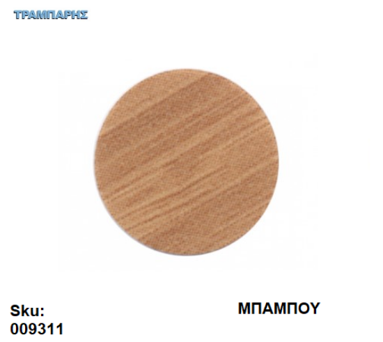 Εικόνα της ΤΑΠΑ ΑΥΤΟΚΟΛΗΤΗ ΜΠΑΜΠΟΥ Φ13mm πάχος: 0,45mm, ανά καρτέλα 50 τεμαχίων