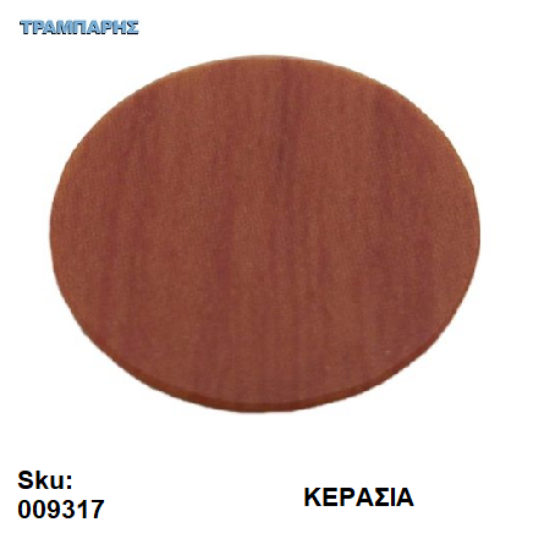 Εικόνα της ΤΑΠΑ ΑΥΤΟΚΟΛΗΤΗ ΚΕΡΑΣΙΑ Φ13mm πάχος: 0,45mm, ανά καρτέλα 50 τεμαχίων