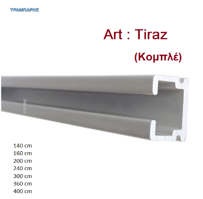 Picture of ΤΙΡΑΖ Οροφής , μοnό 16 mm (σκέτο), λευκό