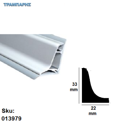 Εικόνα της ΑΡΜΟΚΑΛΥΠΤΡΟ ΠΑΓΚΟΥ 33x22 mm Βέργα 4,00 μέτρα ''S'' ΜΕ ΓΚΡΙ ΛΑΣΤΙΧΟ ΑΛΟΥΜΙΝΙΟ Νίκελ ματ ανά τεμάχιο