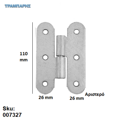 Εικόνα της ΜΑΣΚΟΥΛΟ Μεσαίο Γαλβανιζέ 110 mm Αριστερό