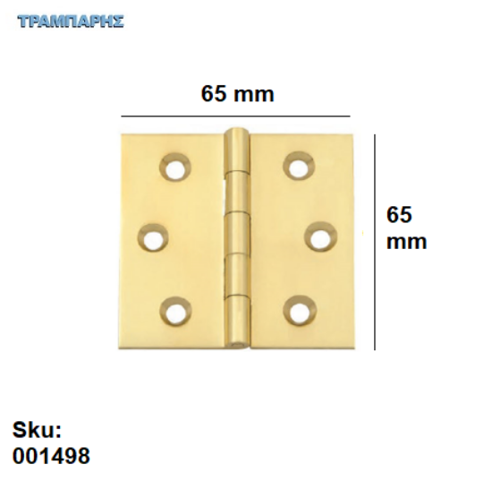 Picture of ΜΕΝΤΕΣΕΣ ΤΕΤΡΑΓΩΝΟΣ  65x65 mm Βαρέως τύπου ΧΡΥΣΟ ΟΡΕΙΧΑΛΚΙΝΟΣ