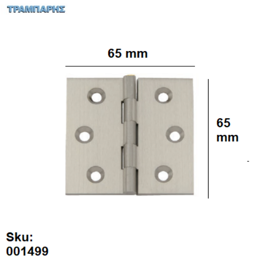Εικόνα της ΜΕΝΤΕΣΕΣ ΤΕΤΡΑΓΩΝΟΣ  65x65 mm Βαρέως τύπου ΝΙΚΕΛ ΜΑΤ ΟΡΕΙΧΑΛΚΙΝΟΣ