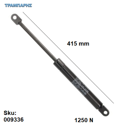 Picture of ΑΜΟΡΤΙΣΕΡ 1250Ν  για κουμπάσα (415 mm) τελάρων EU