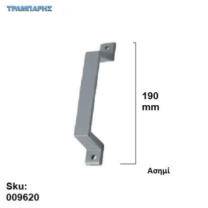 Picture of ΛΑΒΗ ΑΛΟΥΜΙΝΙΟΥ 190 mm ΑΛΟΥΜΙΝΙΟΥ Ασημί
