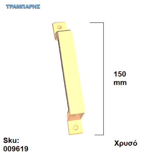 Εικόνα της ΛΑΒΗ ΑΛΟΥΜΙΝΙΟΥ 150 mm ΑΛΟΥΜΙΝΙΟΥ Χρυσό