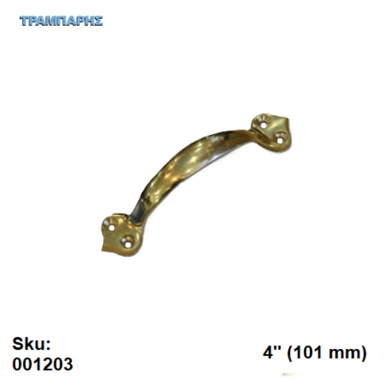 Εικόνα της ΛΑΒΗ ΜΑΣΙΦ 4" Ορειχάλκινη