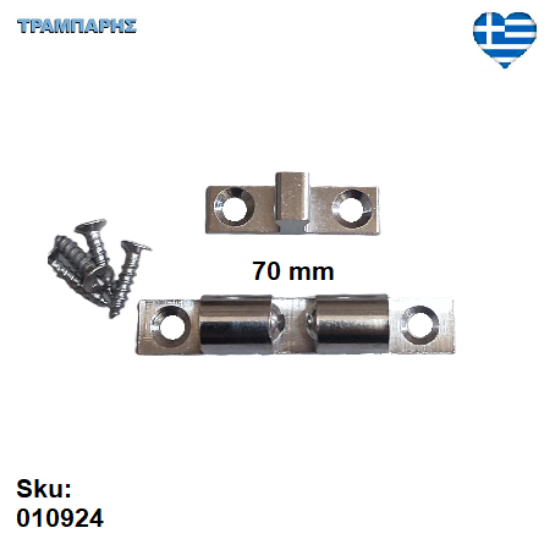 Εικόνα της ΣΟΥΣΤΑΚΙ ΜΠΙΛΙΑΣ  70 mm  ΝΙΚΕΛ Ορειχάλκινο Ελληνικής κατασκευής