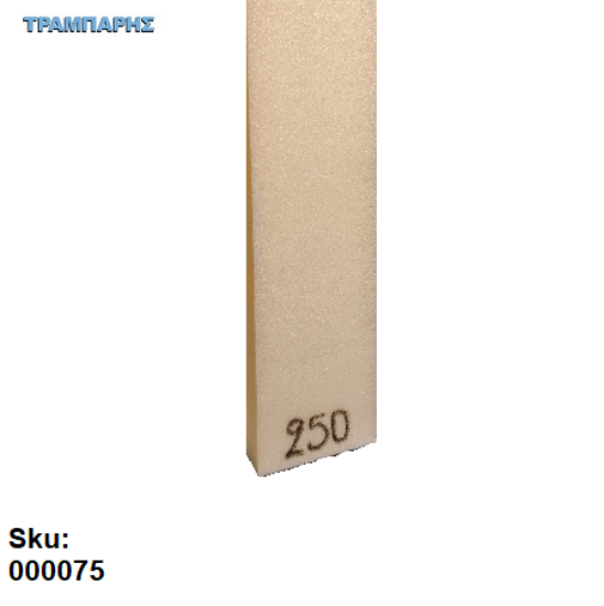 Picture of ΑΦΡΟΛΕΞ Νο 250 Low (πλάτη-έδρα, Eco) ST PU FOAM, ανά m3