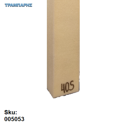 Picture of ΑΦΡΟΛΕΞ Νο 405S Medium (Εδρα) ST PU FOAM, ανά m3 
