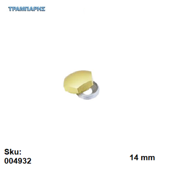 Picture of ΤΑΠΑ ΒΙΔΑΣ S14 mm ΕΞΑΓΩΝΗ Χρυσό Αλουμινίου