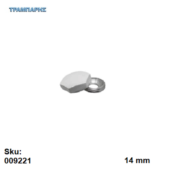 Picture of ΤΑΠΑ ΒΙΔΑΣ S14 mm ΕΞΑΓΩΝΗ Λευκό Αλουμινίου