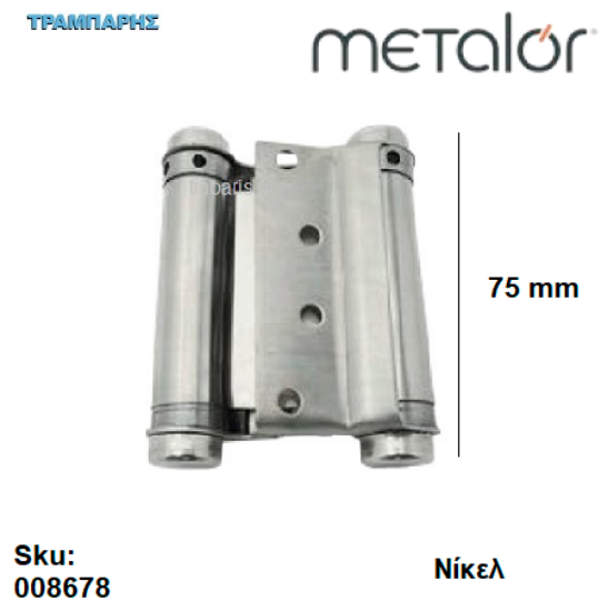 Εικόνα της ΑΛΕΡΕΤΟΥΡ Gr Νίκελ 75 mm Νίκελ σιδήρου ΜΕΝΤΕΣΕΣ ανά τεμάχιο