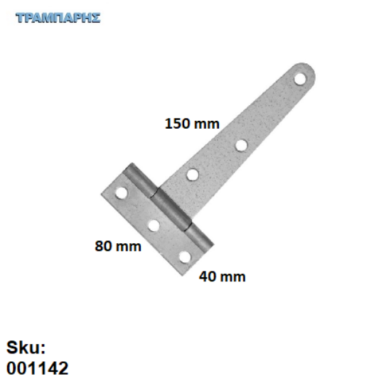 Picture of ΜΕΝΤΕΣΕΣ ΤΑΦ ΓΑΛΒΑΝΙΖΕ 150x80x40 mm 6'' πλάκα Ελληνικής κατασκευής